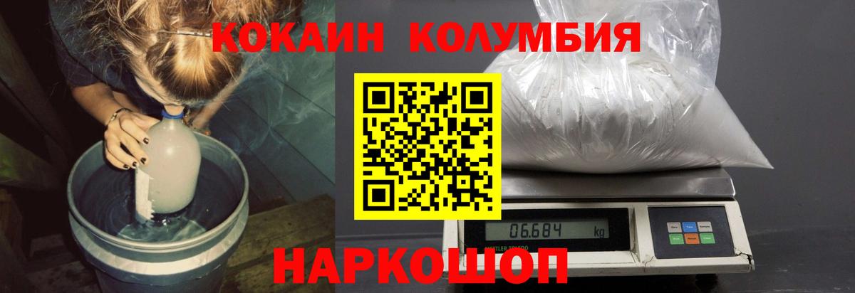 Набережные Челны  дарнет шоп  Вход с VPN  COCAIN 99% 