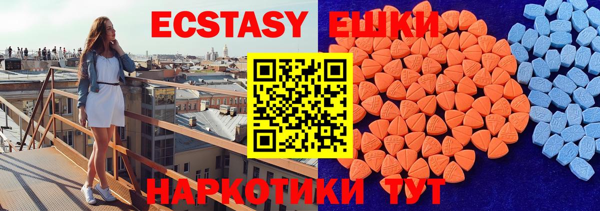 Ecstasy 250 мг Набережные Челны