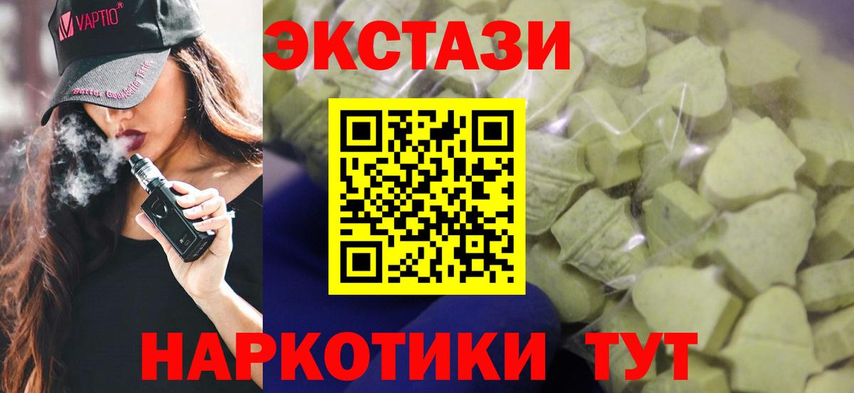 ЭКСТАЗИ MDMA  наркошоп  Набережные Челны  Вход с VPN  Экстази 