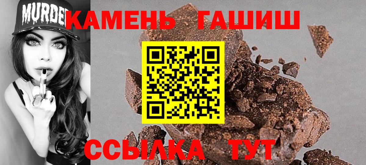 ГАШ Изолятор  Вход с VPN  Гашиш Cannabis  ГАШ  Набережные Челны 