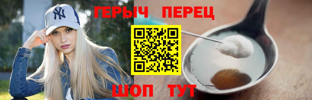 Героин герыч  Вход с VPN  Набережные Челны 