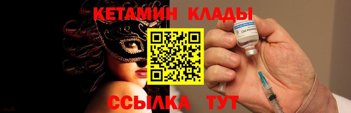 Кетамин VHQ  Вход с VPN  Кетамин VHQ  Набережные Челны 
