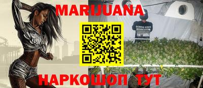 каннабис Старая Купавна