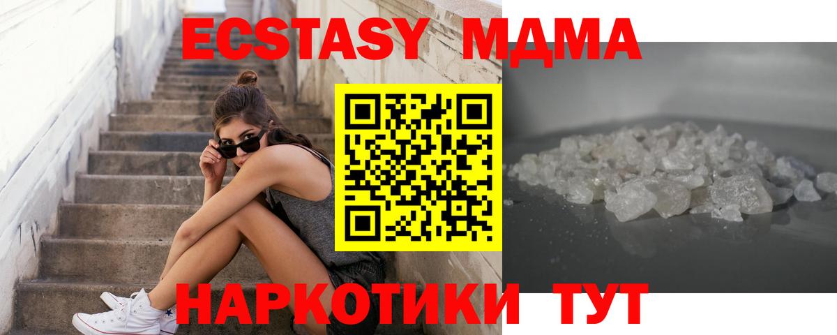 МДМА молли Набережные Челны