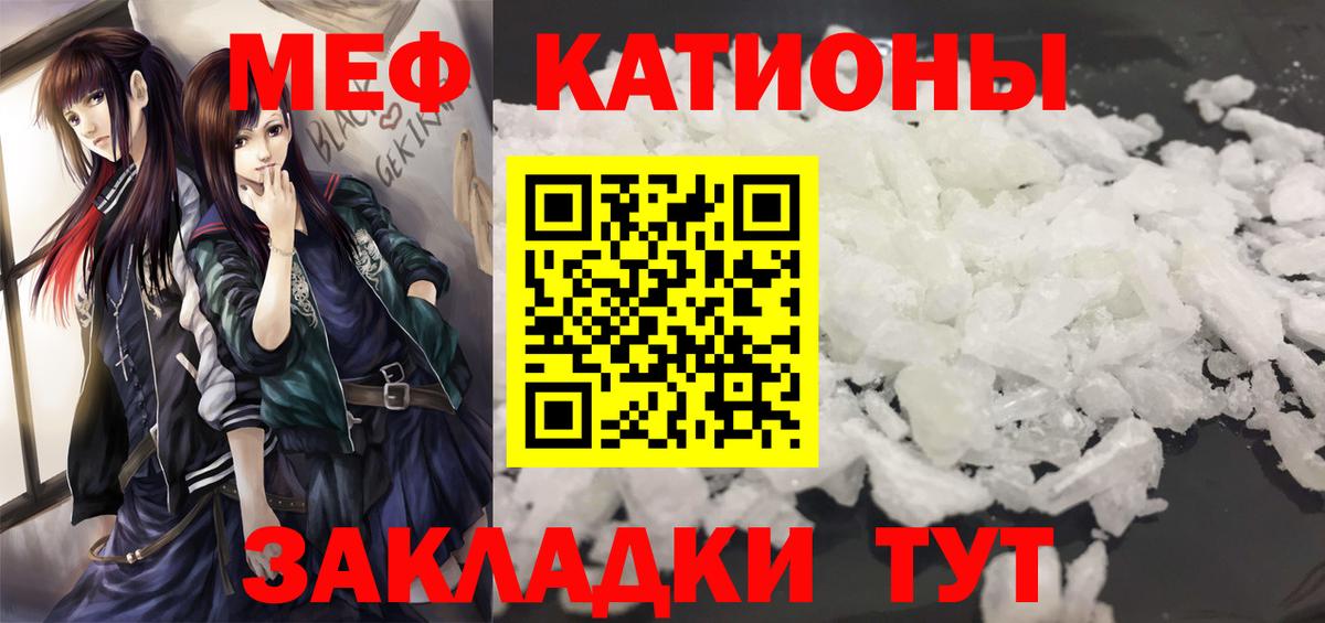 МЯУ-МЯУ мяу мяу  Меф mephedrone  Меф  Вход с VPN  Набережные Челны 