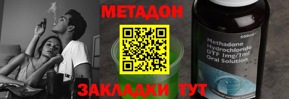 Метадон мёд Набережные Челны