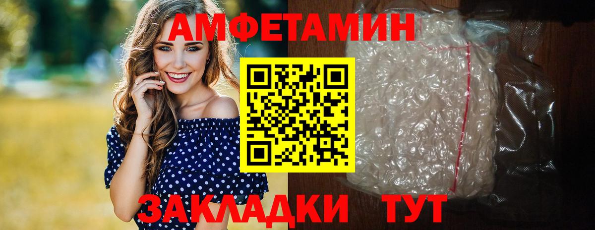 Первитин винт  Вход с VPN  Первитин винт  МЕТАМФЕТАМИН  Набережные Челны 