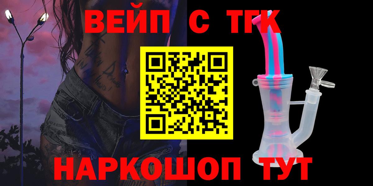 ТГК гашишное масло  Дистиллят ТГК жижа  Вход с VPN  Набережные Челны 